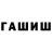 Гашиш Premium Akmaral_85 Uspanova