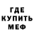 Героин хмурый Bulatikk Mumble