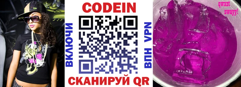 Кодеин напиток Lean (лин)  МЕГА как зайти  Мосальск  купить  сайты 