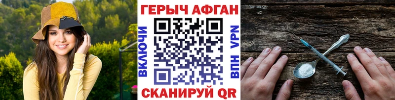 ГЕРОИН VHQ  Мосальск 