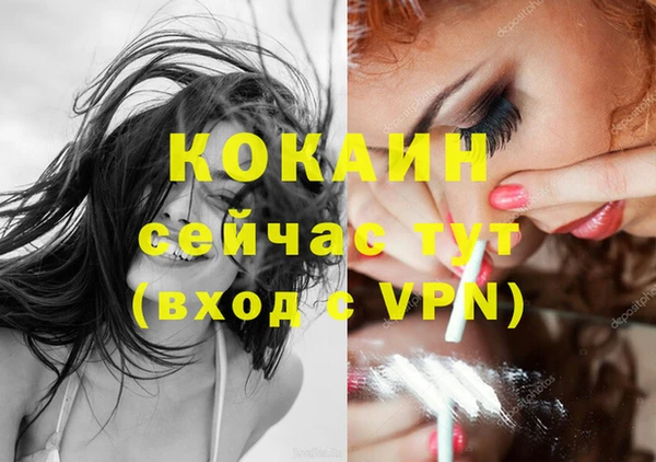 кокаин VHQ Абинск