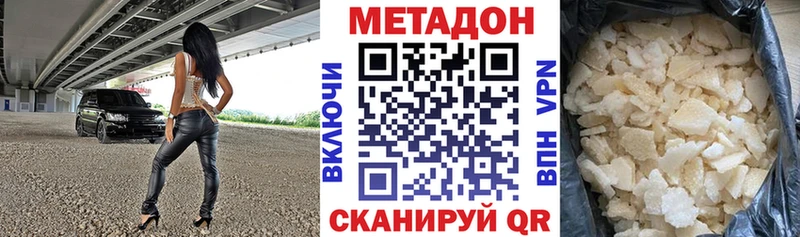 Метадон methadone наркота Мосальск